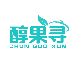 醇果寻