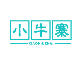 小牛寨