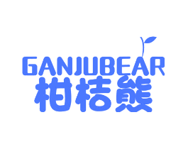 柑桔熊 GANJUBEAR