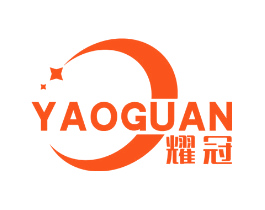 耀冠