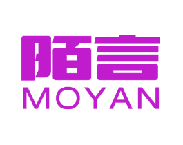 陌言
