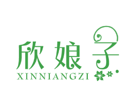 欣娘子