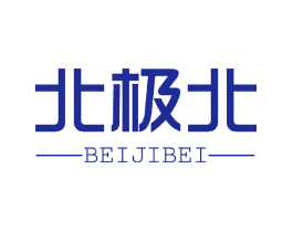 北极北