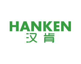 汉肯
