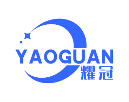 耀冠