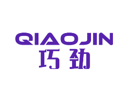 巧劲