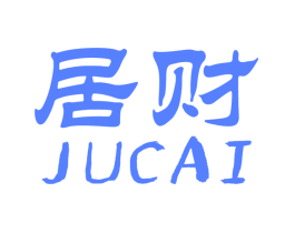 居财