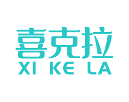喜克拉