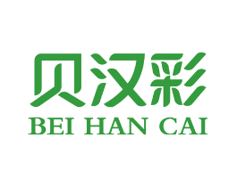 贝汉彩