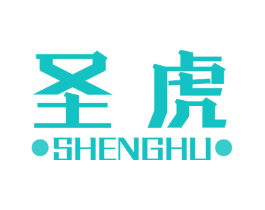 圣虎