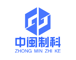 中闽制科