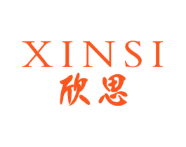 欣思