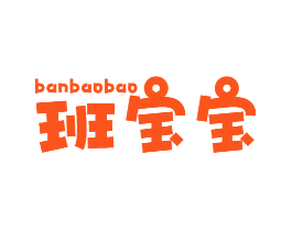 班宝宝
