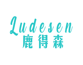 鹿得森