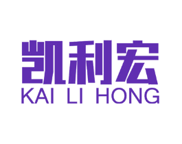 凯利宏