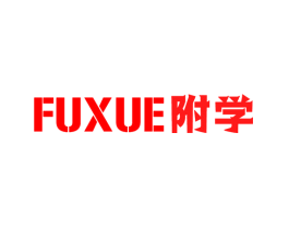 附学