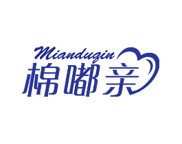 棉嘟亲