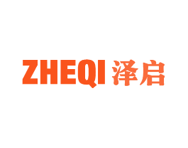 泽启 ZHEQI