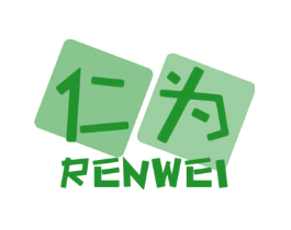 仁为