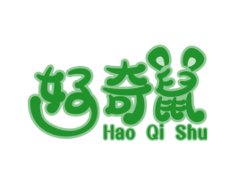 好奇鼠