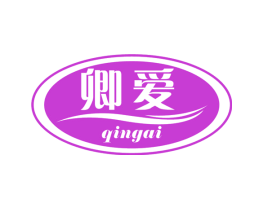 卿爱