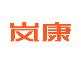 岚康
