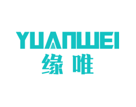缘唯