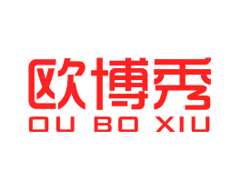 欧博秀