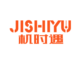 机时遇