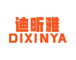 迪昕雅