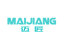 迈匠