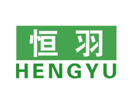 恒羽
