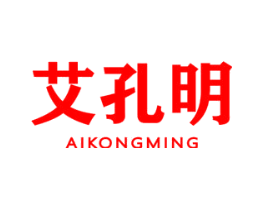 艾孔明
