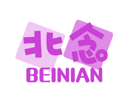 北念
