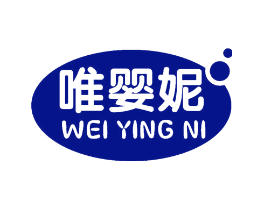 唯婴妮