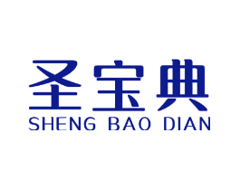 圣宝典