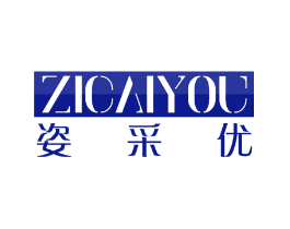 姿采优