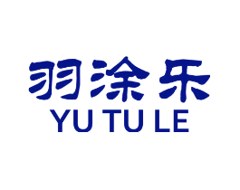 羽涂乐