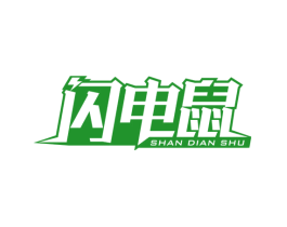 闪电鼠