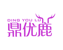 鼎优鹿