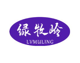 绿牧岭