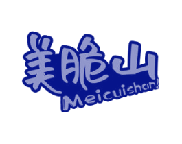 美脆山