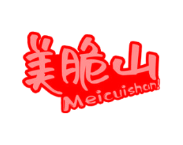美脆山