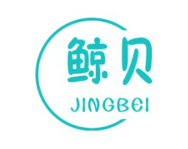 鲸贝