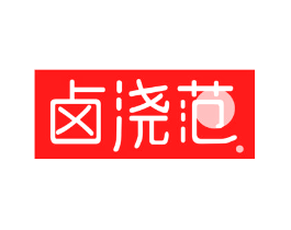 卤浇范