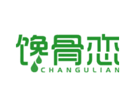 馋骨恋
