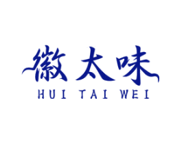 徽太味