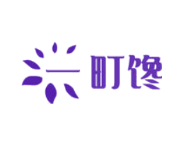 一町馋