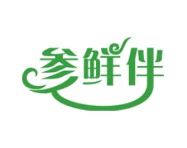 参鲜伴