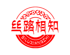 丝路相知